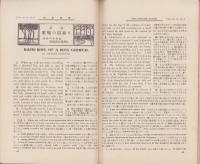 英語世界　3巻12号　-明治42年10月-