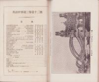 英語世界　3巻12号　-明治42年10月-