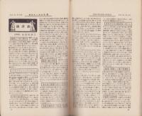 英語世界　3巻11号　-明治42年9月増刊-