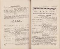 英語世界　3巻11号　-明治42年9月増刊-