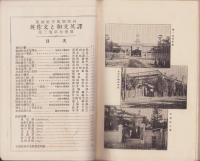 英語世界　3巻11号　-明治42年9月増刊-