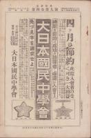 英語世界　4巻9号　-明治43年8月-