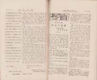 英語世界　4巻12号　-明治43年10月-