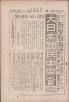 英語世界　4巻13号　-明治43年11月-