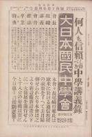 英語世界　4巻14号　-明治43年12月-