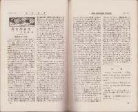 英語世界　5巻1号　-明治44年1月-