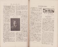 英語世界　5巻2号　-明治44年2月-