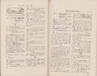 英語世界　5巻2号　-明治44年2月-