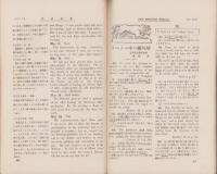英語世界　5巻3号　-明治44年3月-