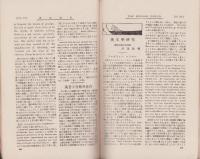 英語世界　6巻3号　-明治45年3月-