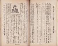 紫外光線電波療器ラヂオレーヤー説明書　-附第32回実験例公表-