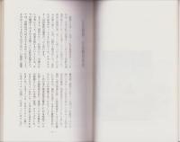 海ゆかば　-一学徒兵の第二次世界大戦-