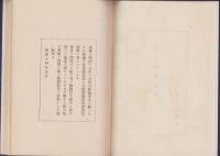 軍人勅諭謹解