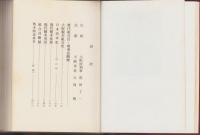 大阪製本組合史　全2冊一函入（大阪府）