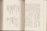 大阪製本組合史　全2冊一函入（大阪府）