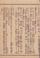 （出雲大社）参拝案内（島根県）