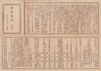 （出雲大社）参拝案内（島根県）