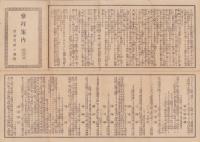 （出雲大社）参拝案内（島根県）