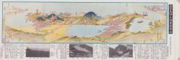 (書簡式鳥瞰図）出雲大社と一畑薬師案内（島根県)