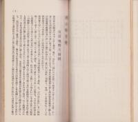岡山県要覧