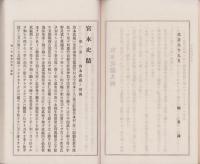 宮本史蹟