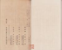 宮本史蹟
