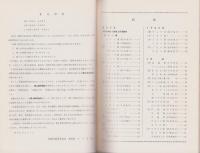 愛媛のわらべ歌と民謡　-郷土教育資料第8巻-（愛媛県）