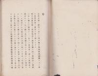 相知村郷土誌（佐賀県東松浦郡相知村）