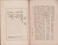 私が見た国聖日蓮