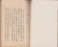 島原陣米藩戦功録（福岡県）