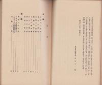 島原陣米藩戦功録（福岡県）