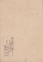 長崎みやげ話　-旅行記念-（長崎市）