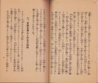 銃後の護り　鉱業報国　-近代戦争と我等の覚悟-