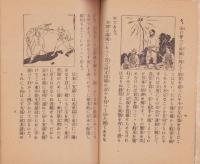 銃後の護り　鉱業報国　-近代戦争と我等の覚悟-