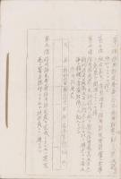 柳橋農場組合経過概況書（福岡県嘉穂郡幸袋町大字柳橋）