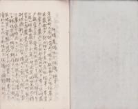 柳橋農場組合経過概況書（福岡県嘉穂郡幸袋町大字柳橋）