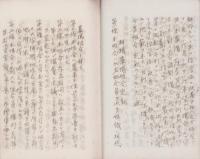 柳橋農場組合経過概況書（福岡県嘉穂郡幸袋町大字柳橋）