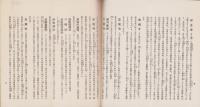 長崎県案内　-明治40年刊-