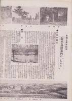 （旅行案内）観光島原案内の”しおり”　-市制10周年記念-(長崎県)