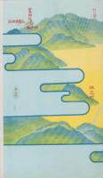 （旅行案内）唐津案内（佐賀県）
