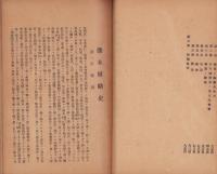 熊本城略史（熊本県）