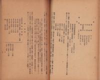 熊本城略史（熊本県）