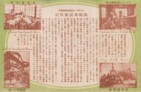 （旅行案内）鉄輪地獄　-天下之奇勝　療養之理想郷-(大分県)