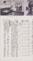 （旅行案内）別府案内(大分県)