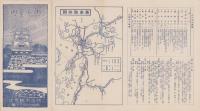 （旅行案内）熊本案内（熊本市）