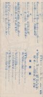 （旅行案内）熊本市案内