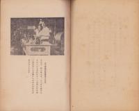 現下の栄養指針(熊本県衛生課)