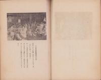 現下の栄養指針(熊本県衛生課)
