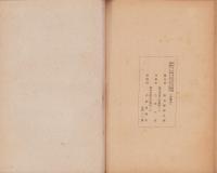 現下の栄養指針(熊本県衛生課)