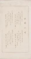 （絵葉書）京舞妓　-Maiko Girl-　ケース付6枚